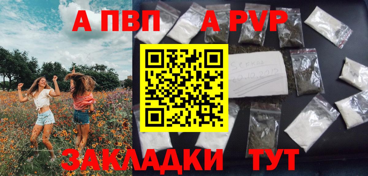 APVP крисы CK  APVP кристаллы  Альфа ПВП крисы CK  Прокопьевск  Вход с VPN 