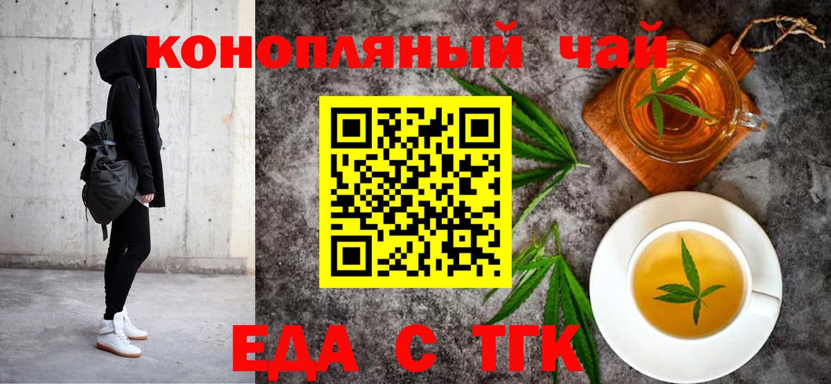 Прокопьевск  Canna-Cookies марихуана  Вход с VPN 