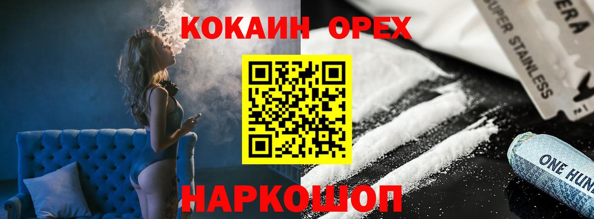 КОКАИН Боливия  Кокаин Перу  Прокопьевск  Кокаин  Вход с VPN 