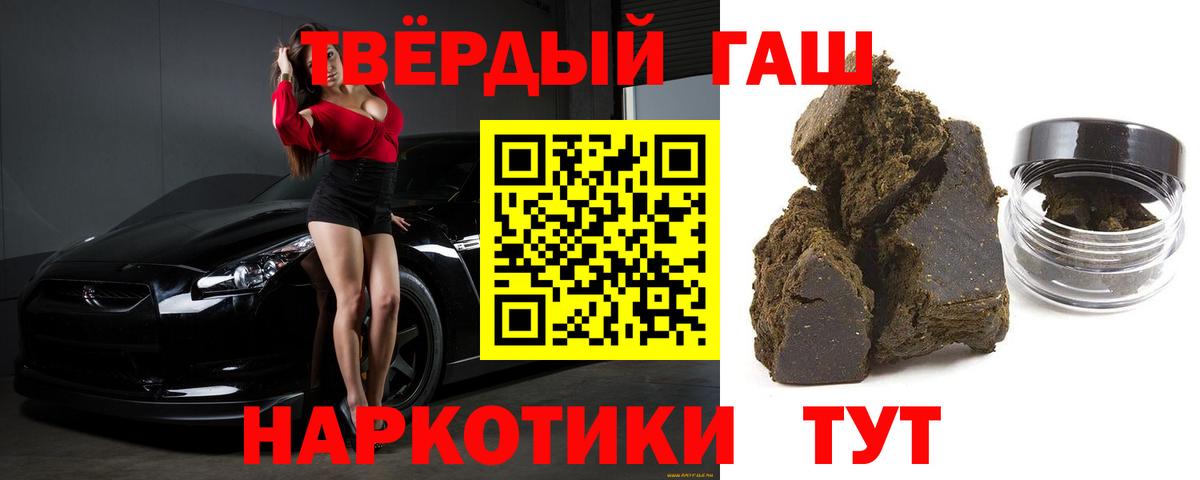 хочу наркоту  ГАШ убойный  Прокопьевск  Вход с VPN  Гашиш Cannabis 