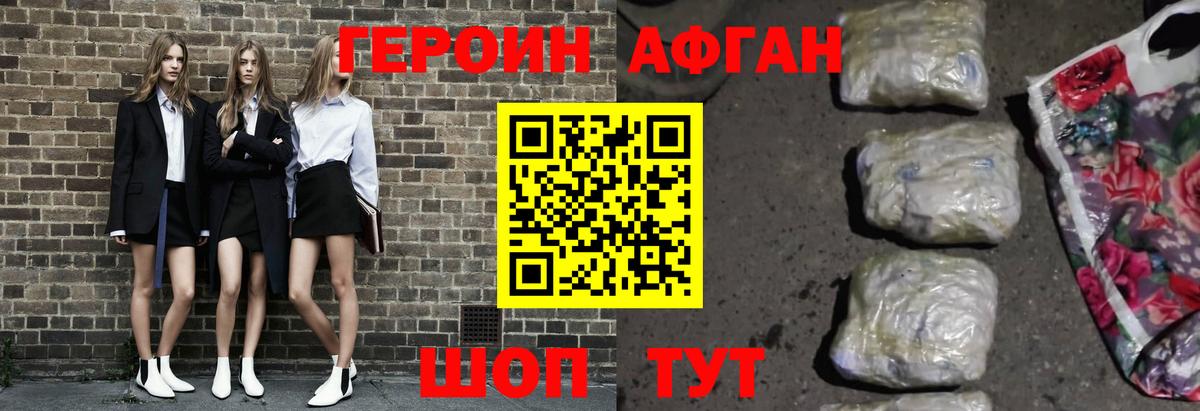 Прокопьевск  ГЕРОИН белый  Вход с VPN 