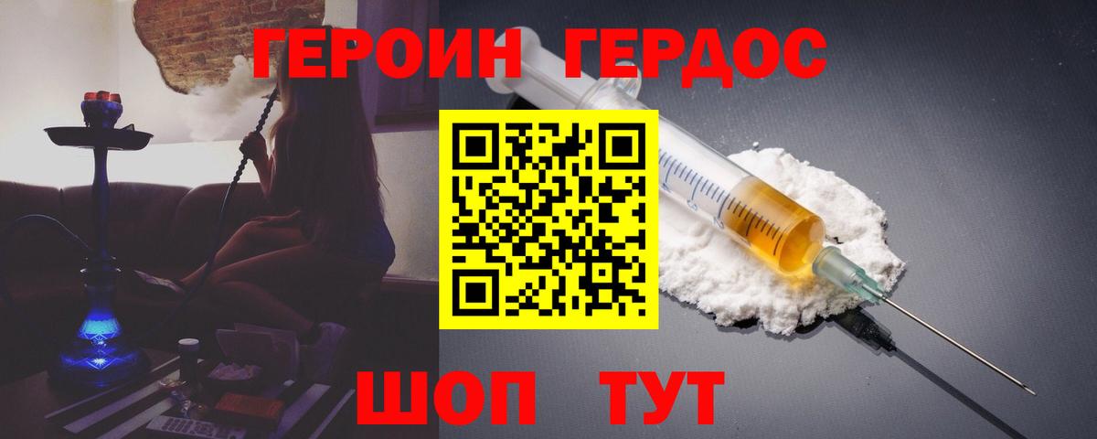 Героин гречка Прокопьевск