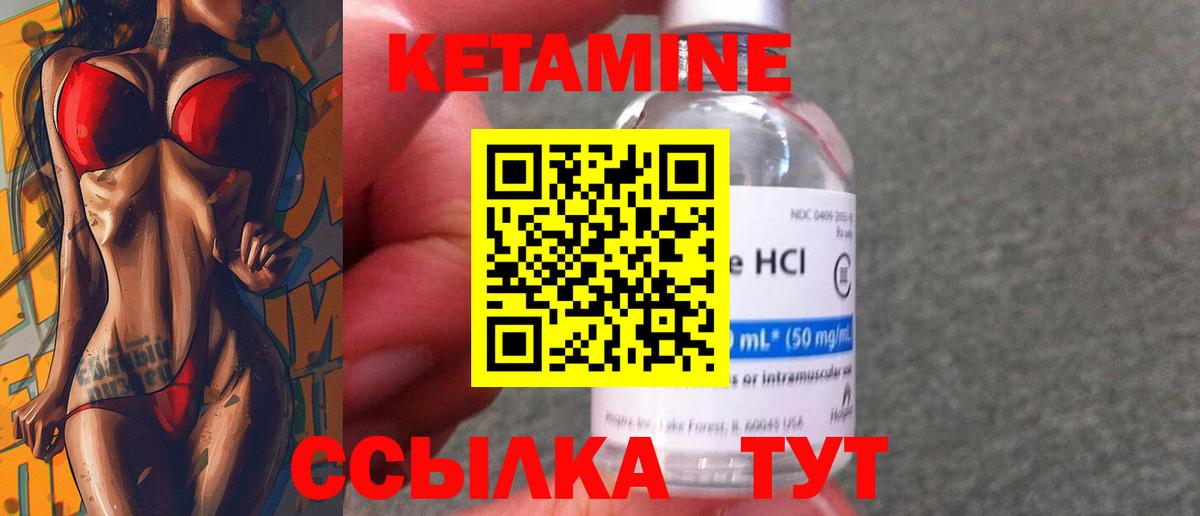 Кетамин ketamine  КЕТАМИН VHQ  Вход с VPN  Прокопьевск 