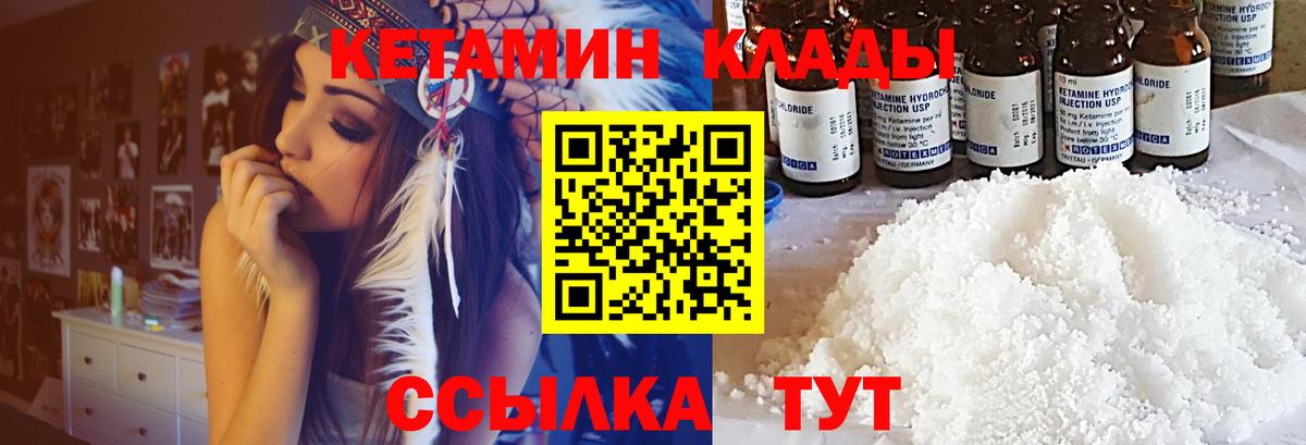 КЕТАМИН VHQ Прокопьевск