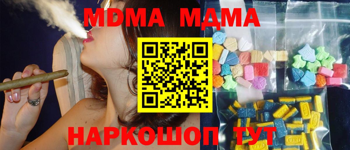 МДМА Molly  Вход с VPN  Прокопьевск 