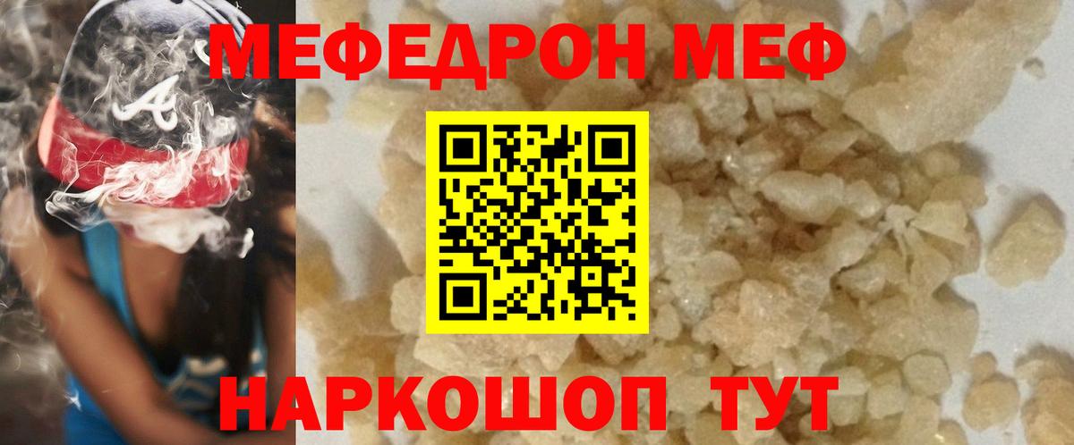 МЕФ Прокопьевск