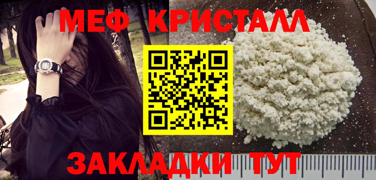 Прокопьевск  Мефедрон мука  Вход с VPN  МЕФ  Мефедрон мяу мяу 