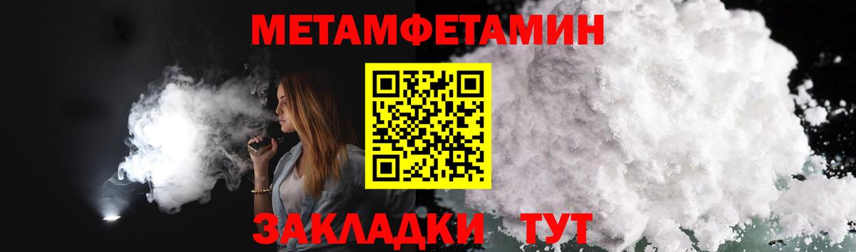 Метамфетамин витя Прокопьевск