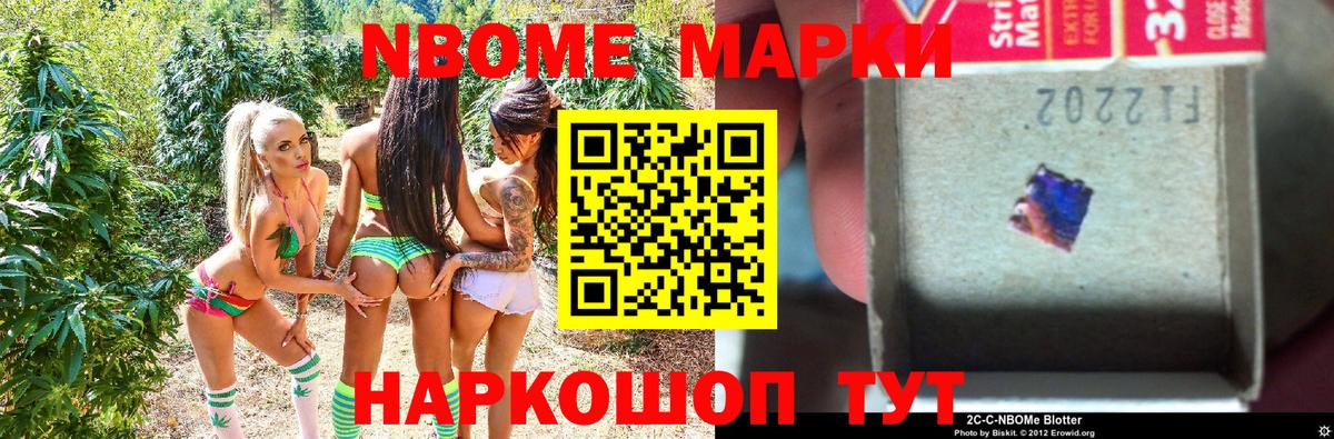 Марки 25I-NBOMe  Вход с VPN  Прокопьевск  Наркотические марки 1,5мг 