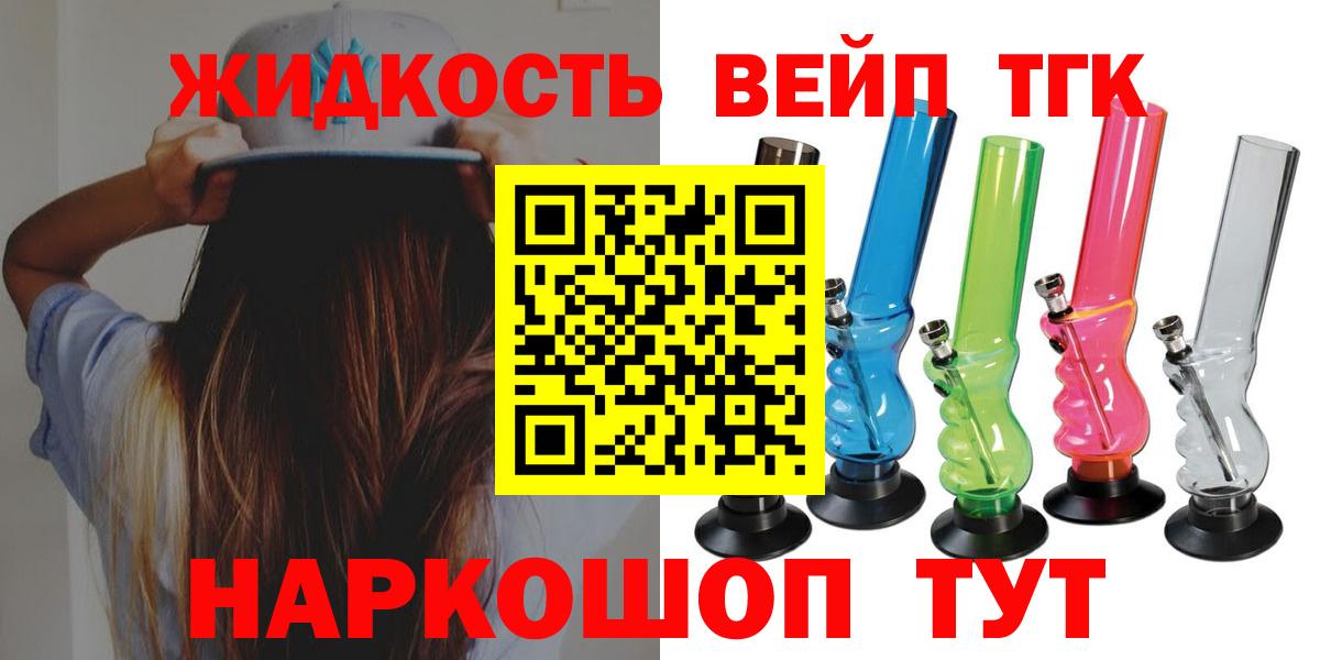 ТГК гашишное масло  Вход с VPN  Дистиллят ТГК жижа  Прокопьевск 