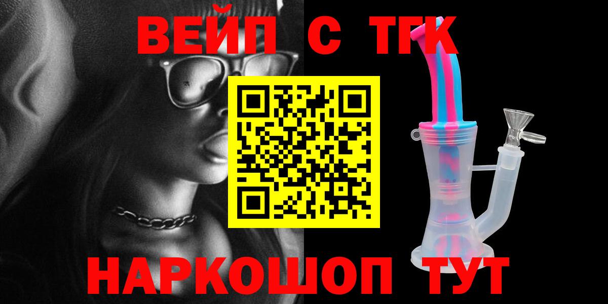 ТГК THC oil Прокопьевск