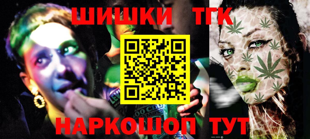 ГАШ  COCAIN  Экстази  Каннабис  ГАШ  МЕТ  Прокопьевск  МЕФ кристаллы  Вход с VPN 